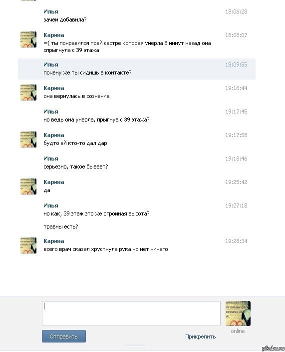 Рука хрустнула