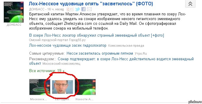 Лох-Несское чудовище опять "засветилось" (ФОТО)