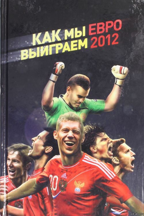 Фантастический роман