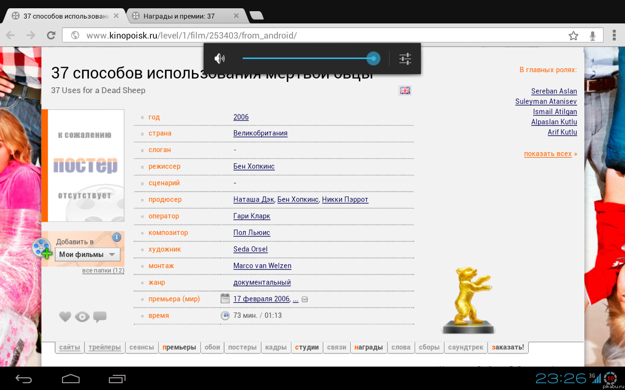 Я думал, что это у меня богатая фантазия