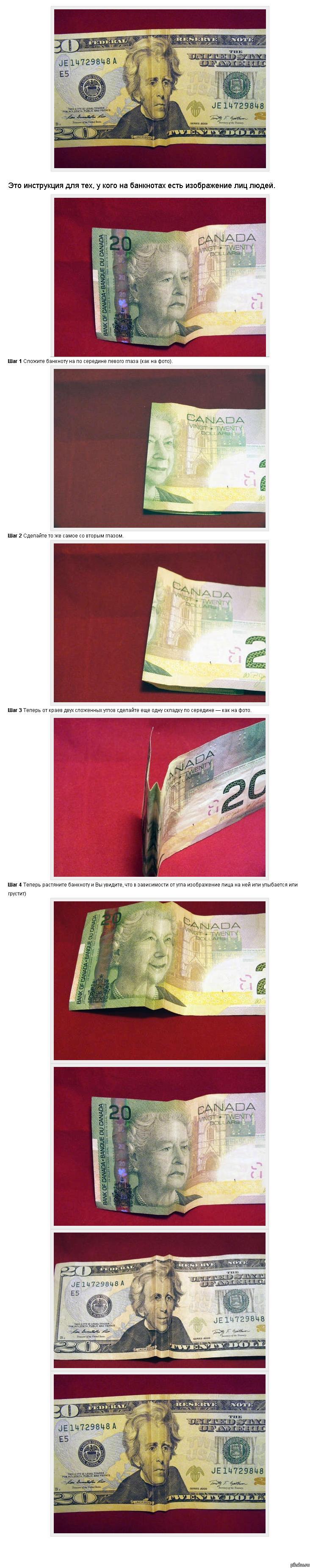 Как добавить эмоции деньгам!