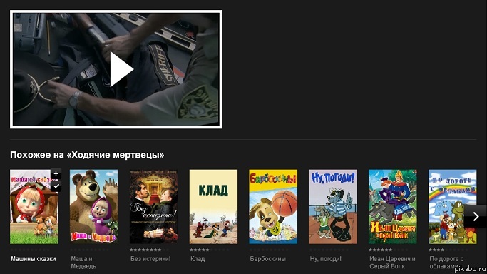 Рекомендации к просмотру)))