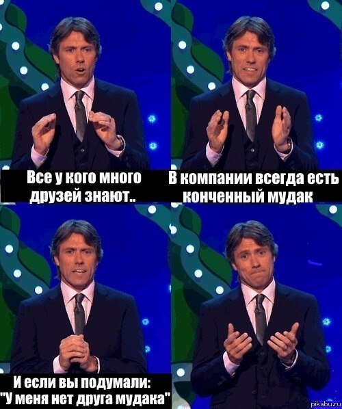 А у Вас есть такой друг?