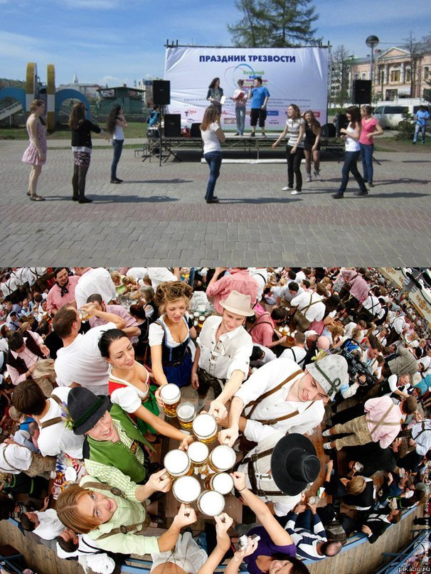 Праздник трезвости