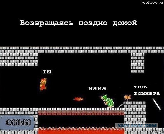 Дискотека. Ночь. Дом. Мама