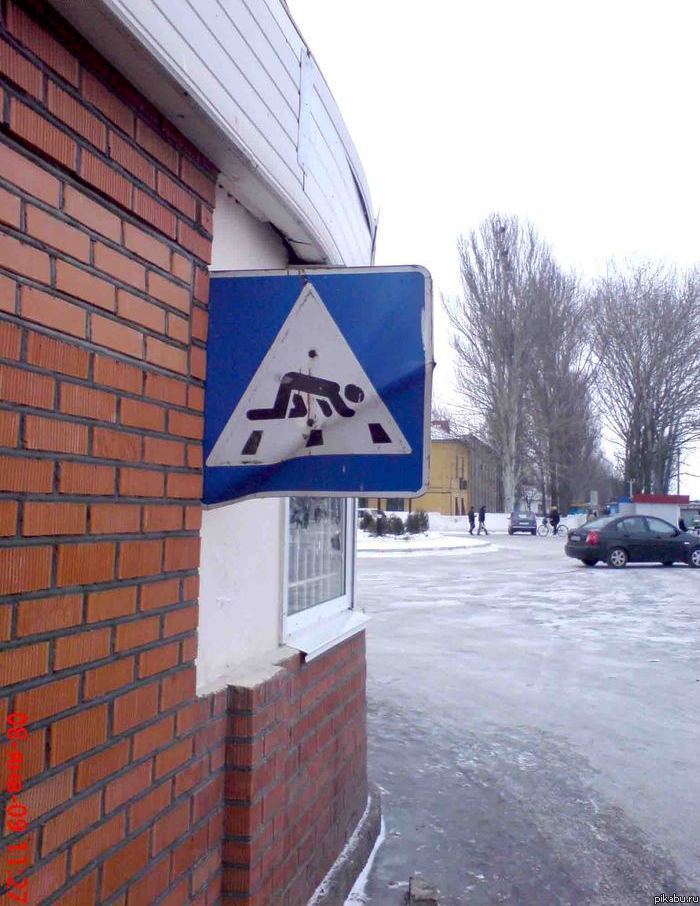 Внимание за углом бар...