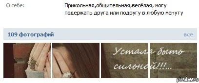А кто из вас может ПОДЕРЖАТЬ друга или подругу в любую минуту? XD