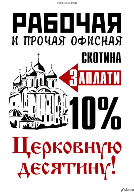 Чаплин с ума сходит что ли?