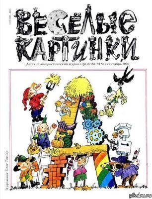 Комиксы моего детства