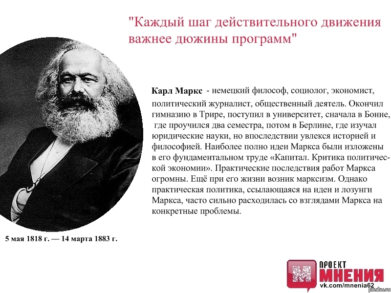 "Каждый шаг действительного движения важнее дюжины программ"