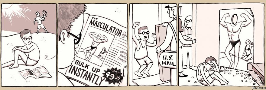 Не ищи легких путей...