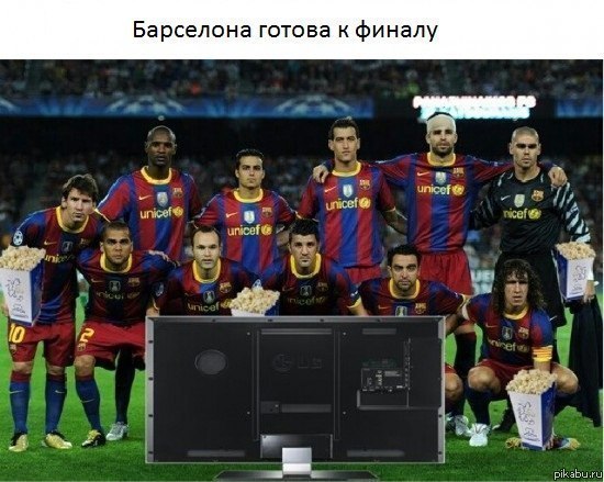 Фанатам барсы