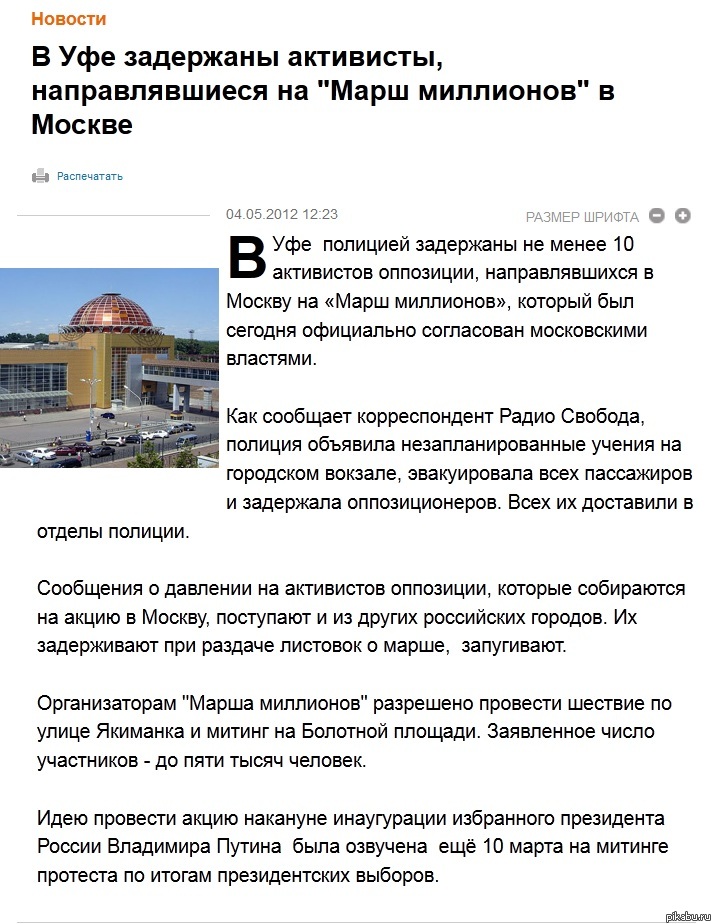    ,      . http://www.svobodanews.ru/archive/ru_news_zone/20120504/17/17.html?id=24569555
