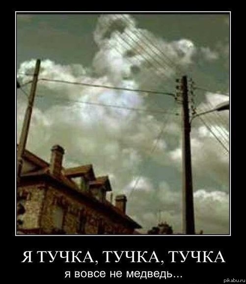Тучка