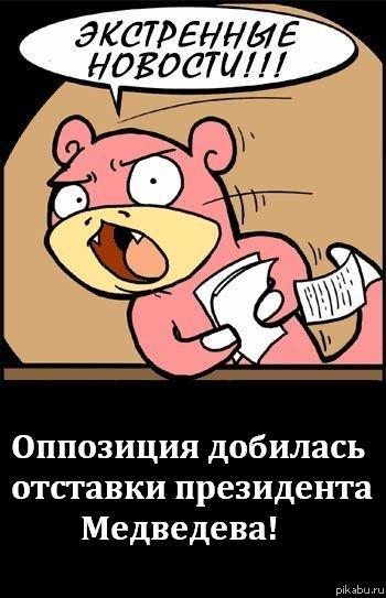 Срочно в номер!