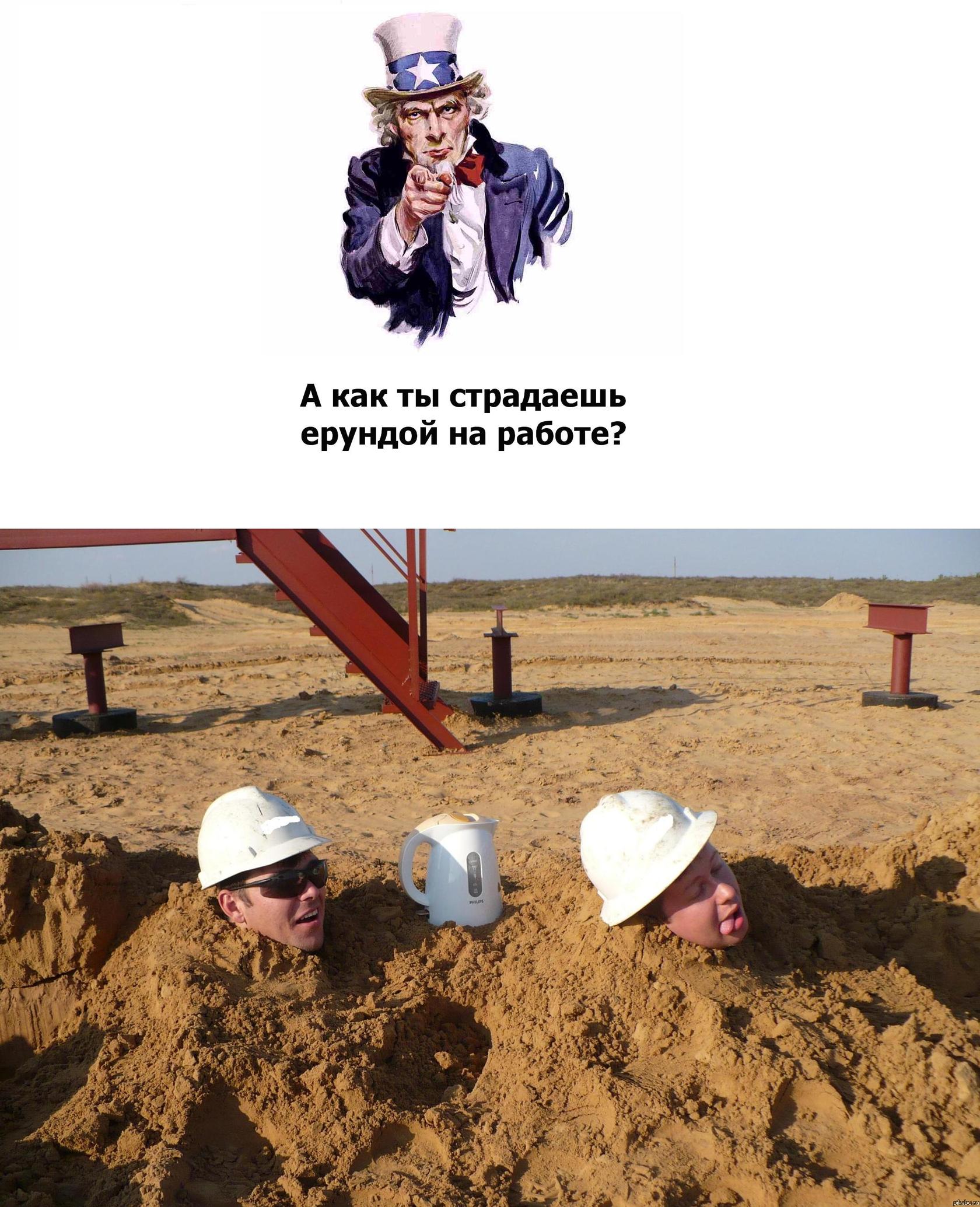 Когда делать нечего...