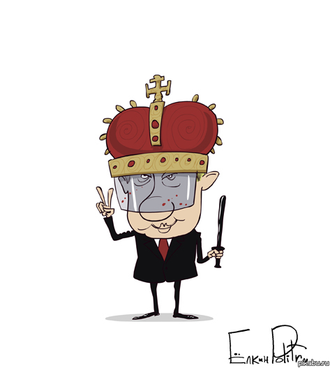 Ёлкин жжёт (с)