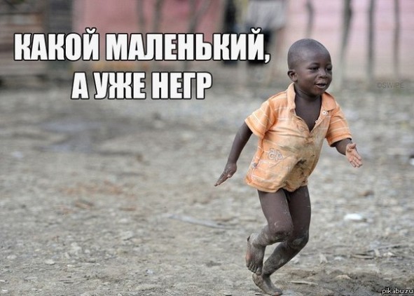 Чуток расизма
