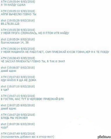 Осторожно! Вычислятор по IP