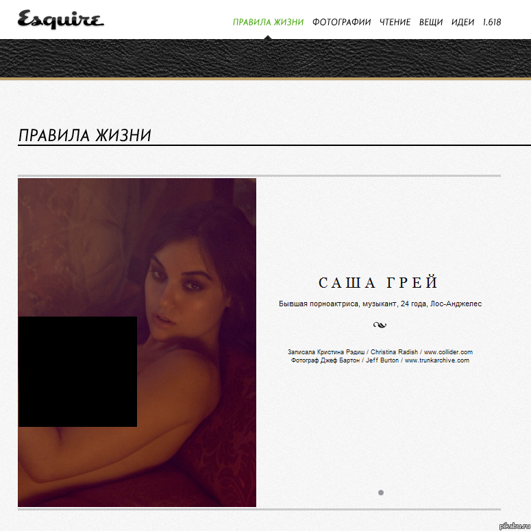 Esquire: Sasha Grey Я, конечно, не фанат, но я удивился, когда случайно нашел ее. Ссылка в комментариях.