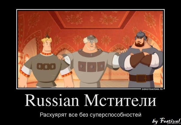 Avengers!