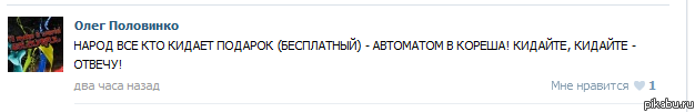 Охренеть помог ветеранам