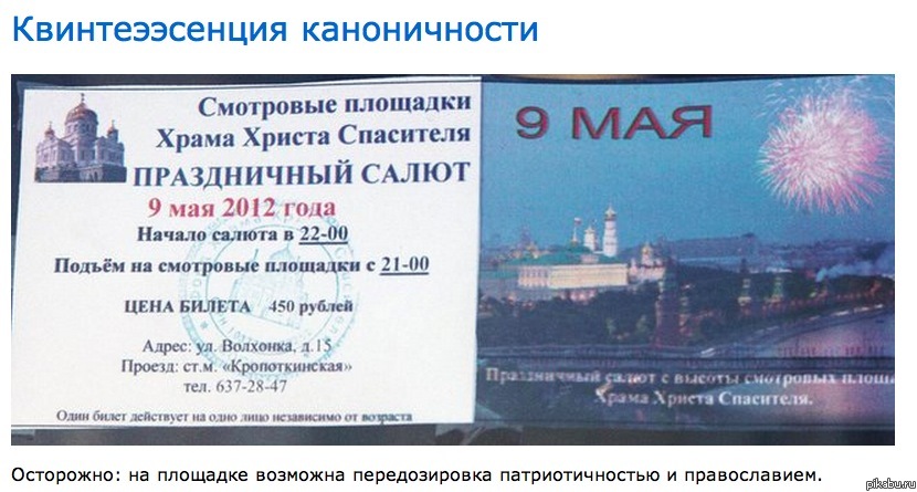 Квинтеээсенция каноничности