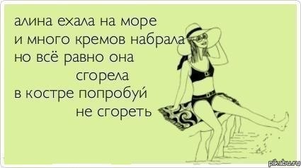 Сгорела...
