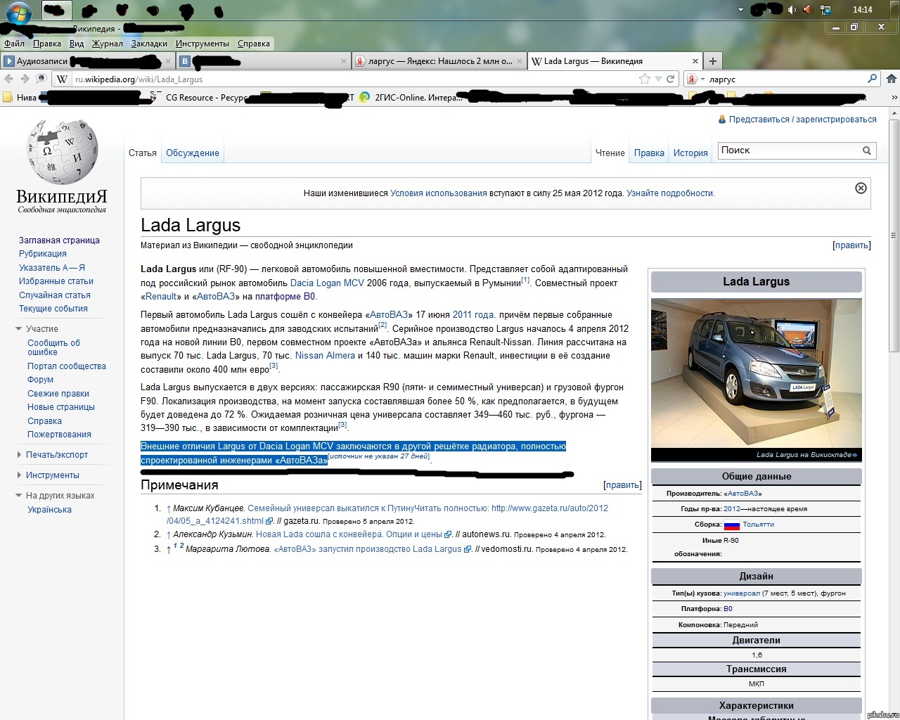 Lada Largus, оцените)))