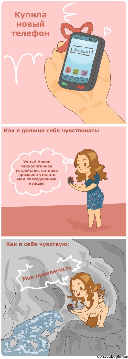 Покупка нового телефона