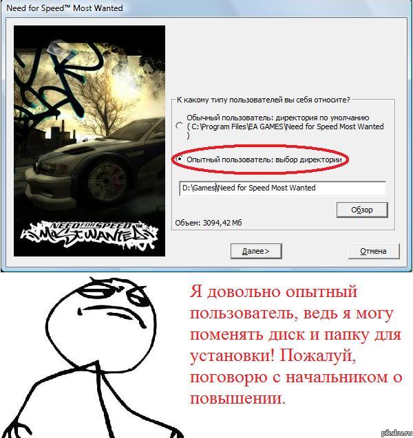 Опытный пользователь
