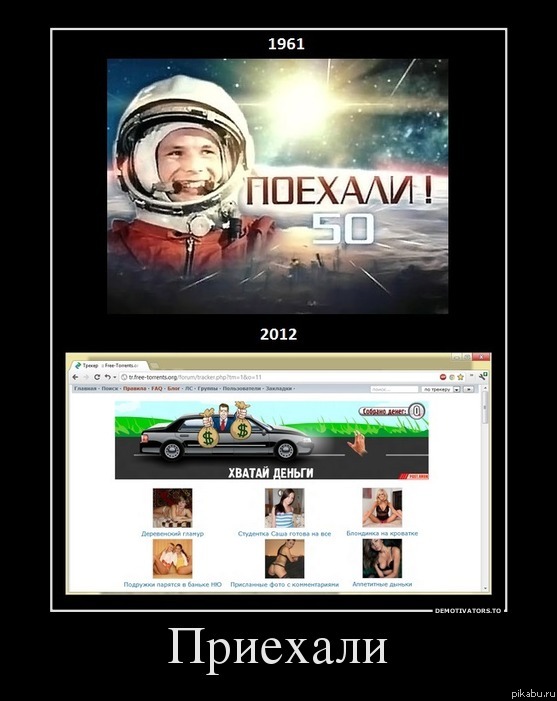 Приехали