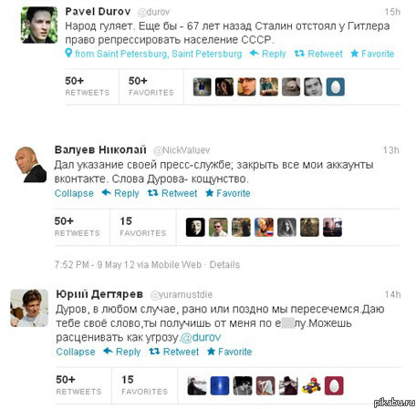 Дуров vs Валуев