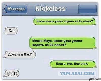 Какая мышь умеет ходить на двух лапах? 