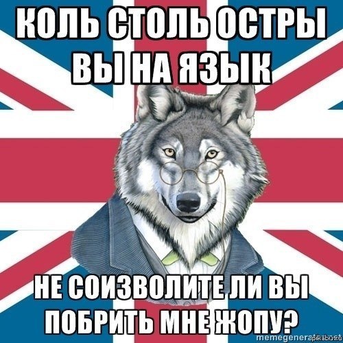 Like a sir