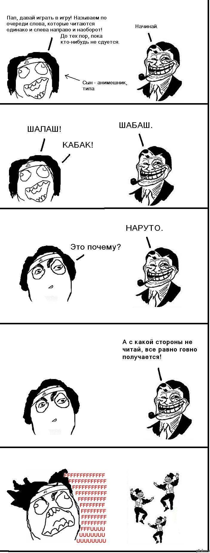 Trolldad от crysknife