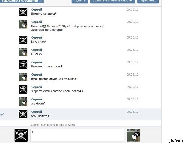 Задрот найден.
