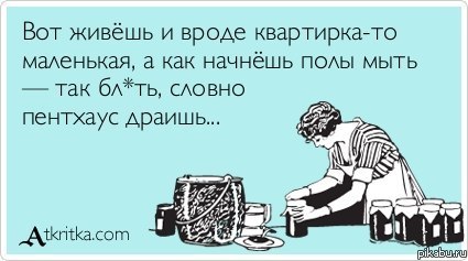 вроде маленький,но какой же большой