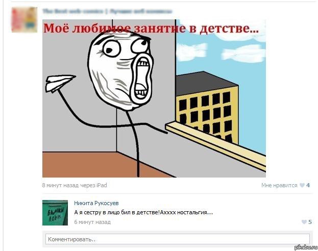 Любимое занятие в детстве...