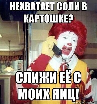 McDonalds