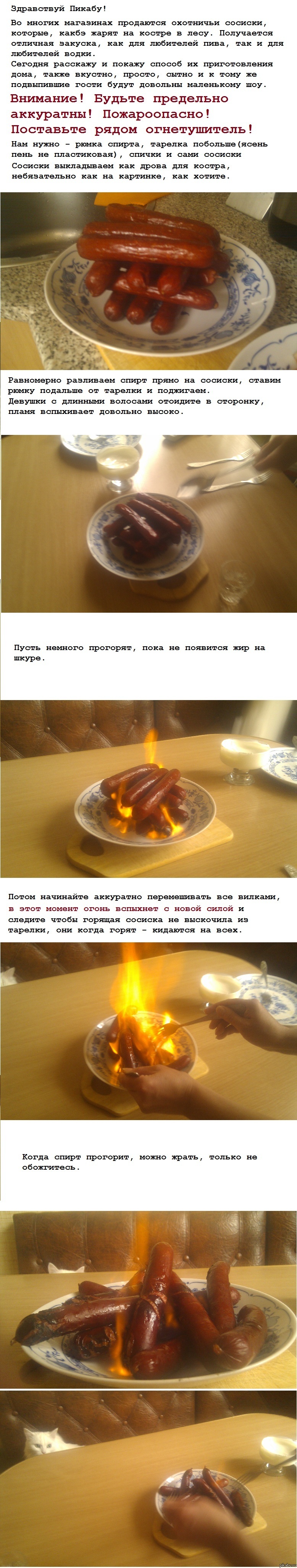 Быстро, вкусно, пожароопасно.