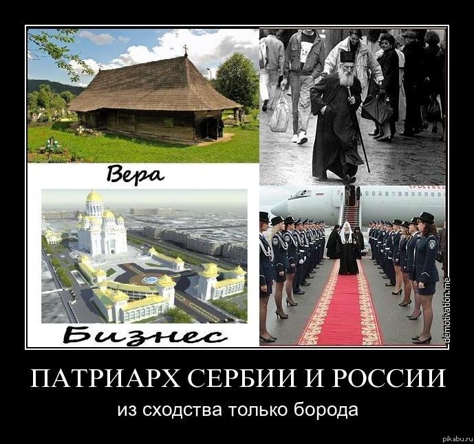 "Скорее верблюд пройдёт сквозь игольное ушко, чем богач попадёт на небеса"