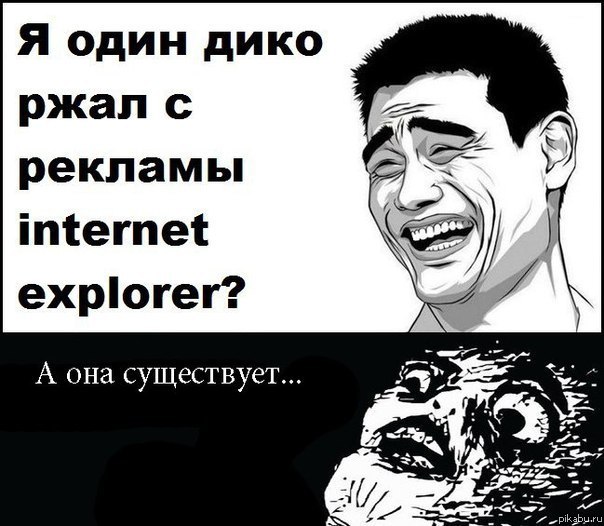 Internet Explorer ?