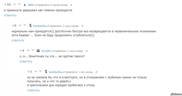 Пикабу, такой пикабу...