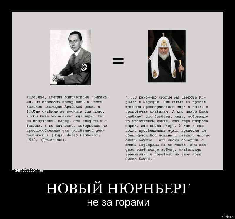 Метрополит Кирилл о русских