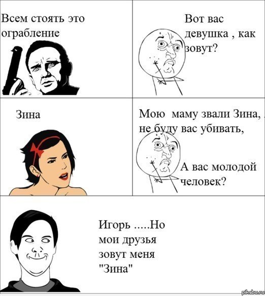 Zina.