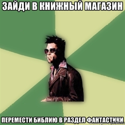Тайлер Дёрден