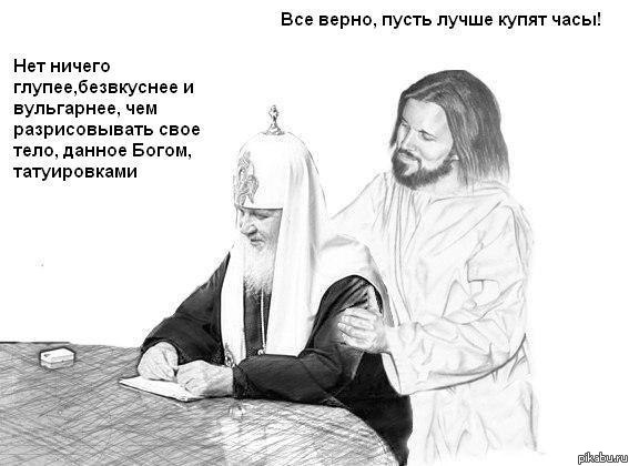 Часы и татуировки
