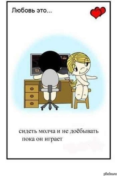 Love is..