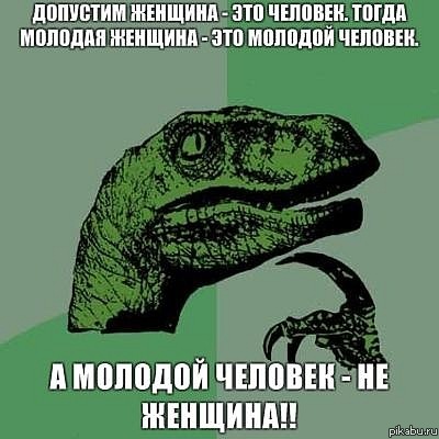 Очередной философ))